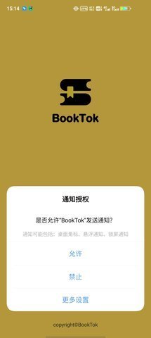 BookTok小说app官方版图2