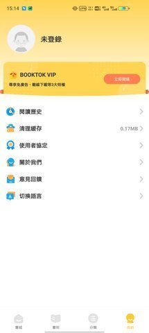 BookTok小说app官方版图3