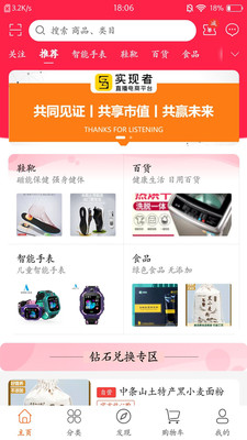 5G实现者app图片1