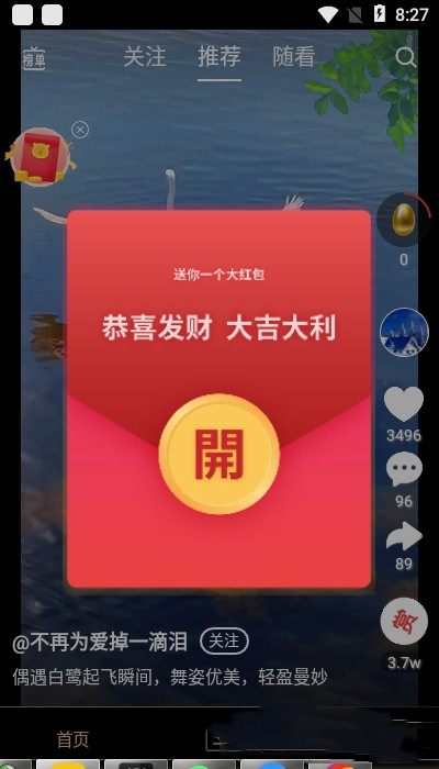 芝麻视频极速版app图3