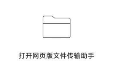 微信网页版文件传输助手在哪里可以找到 电脑版微信文件传输助手在哪儿