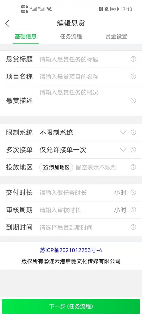 金牌悬赏app图1