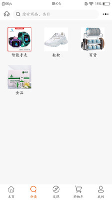 5G实现者购物app官方版图3