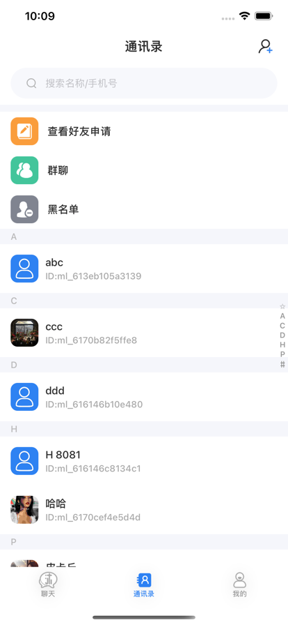 沐聊app图片1