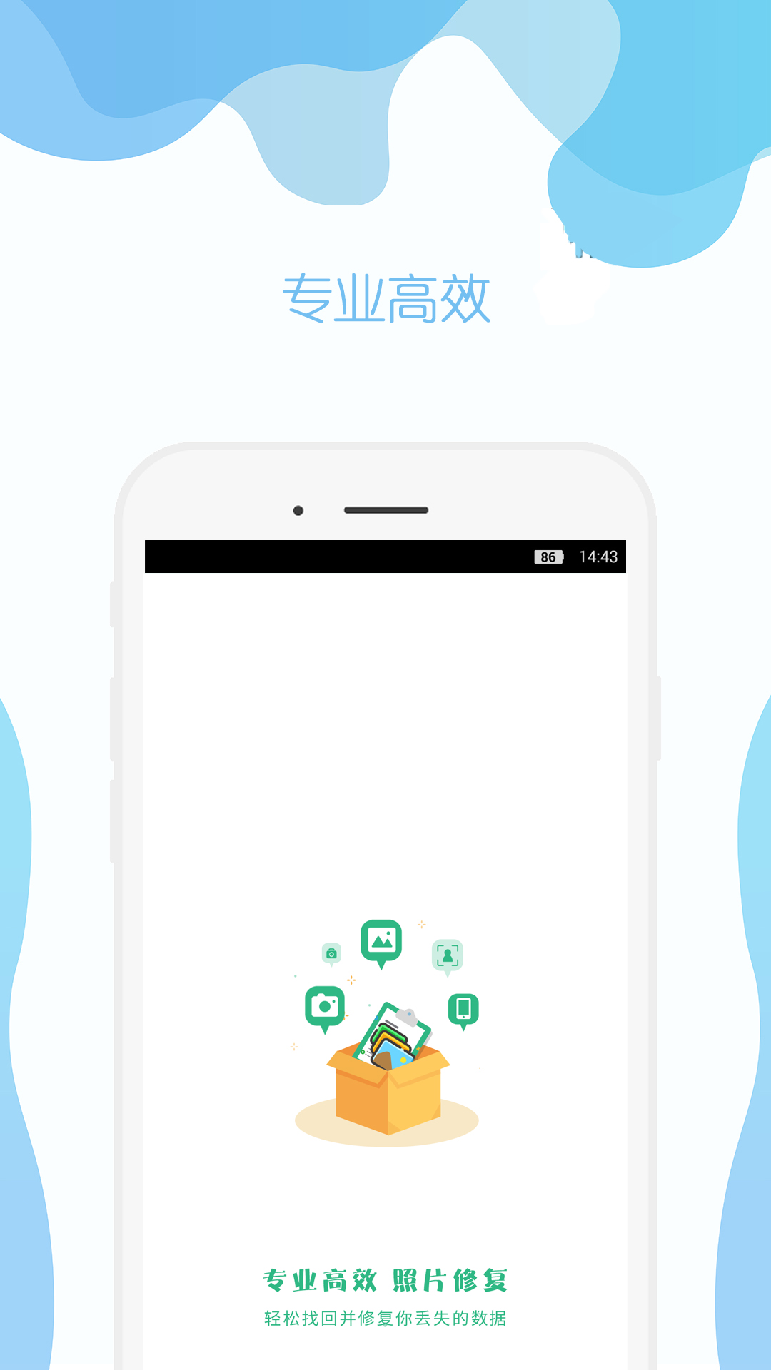 时光照片修复助手app图片1