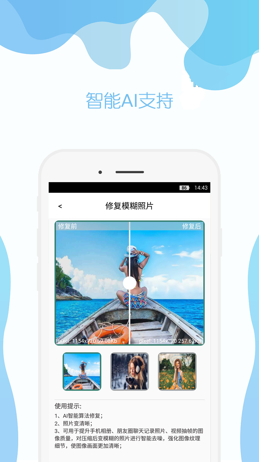 时光照片修复助手app图1