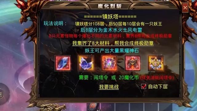 魔化烈斩手游图3