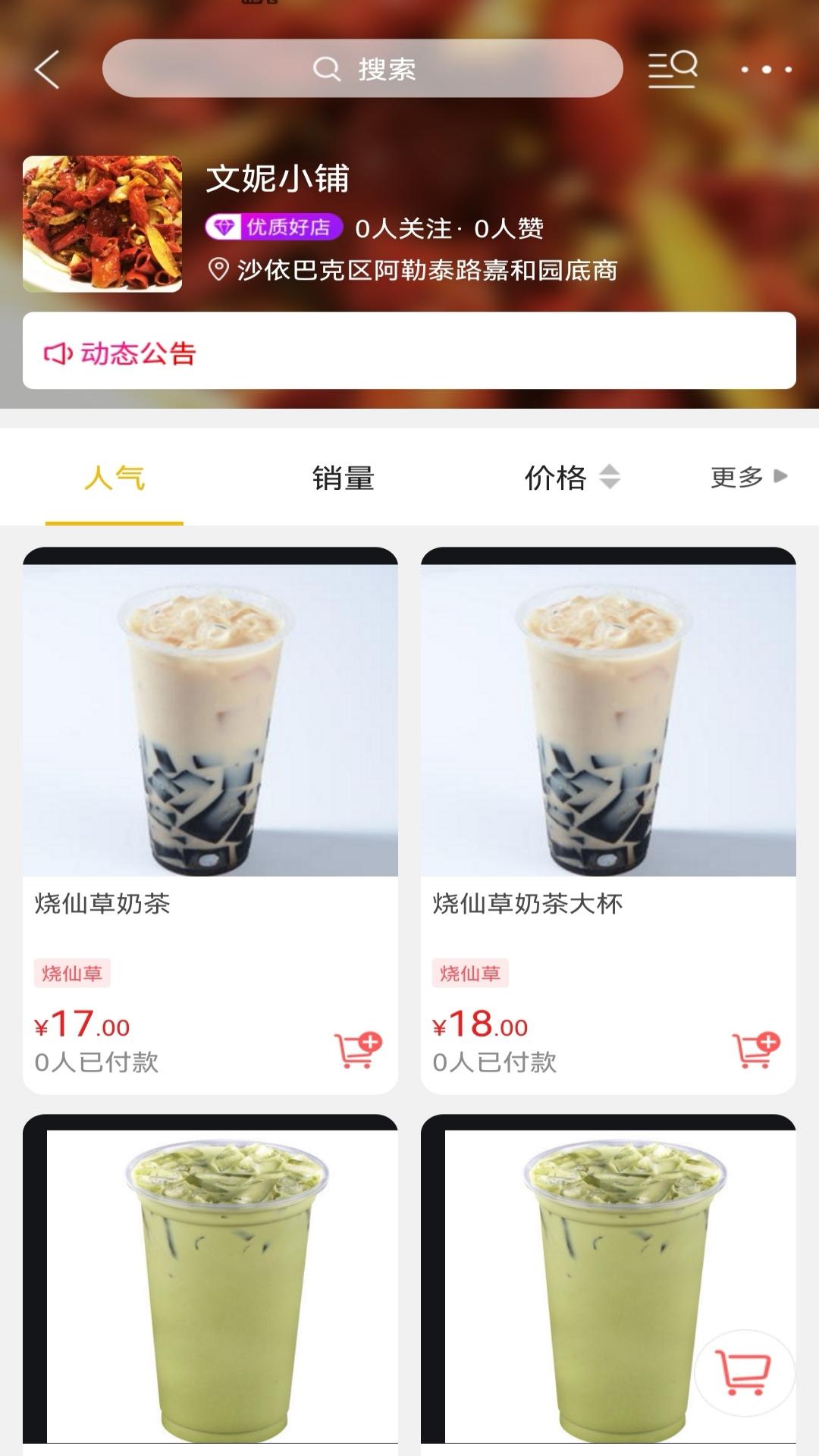 帮帮啦便民服务app官方版图2