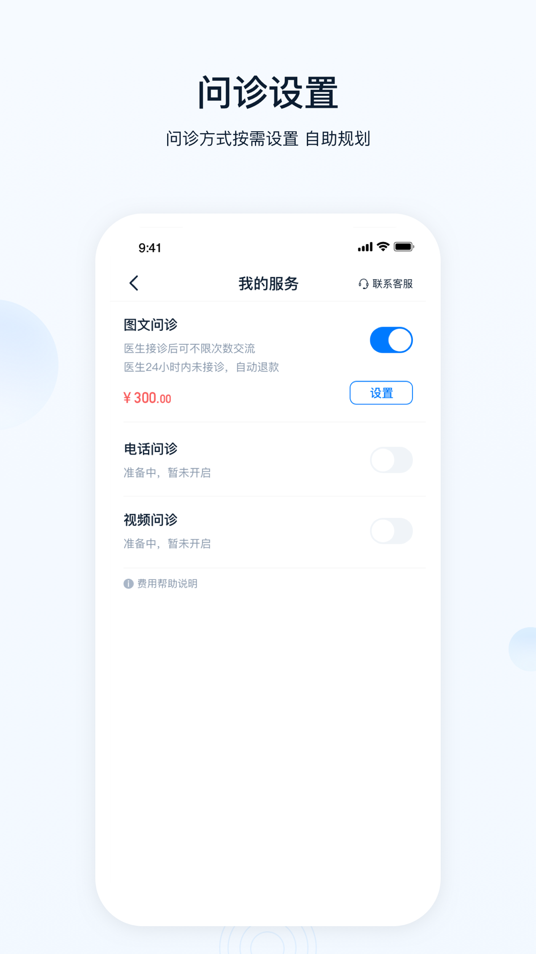 壹点灵医生图1