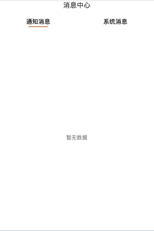 惠享付商户管理app手机版图1