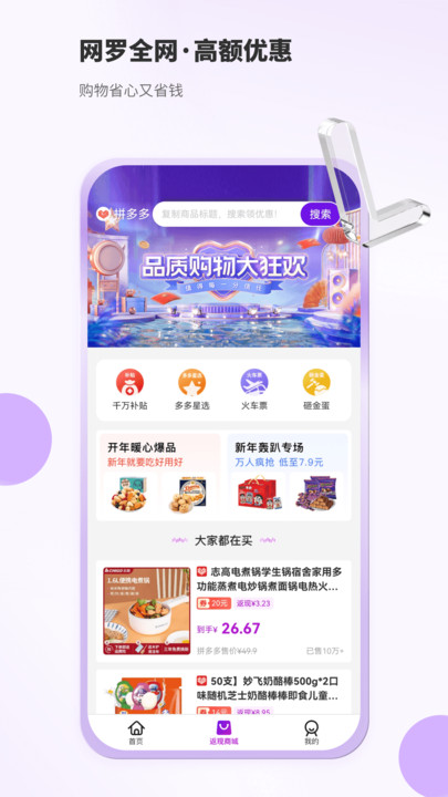 豆乐购返利app官方版图1