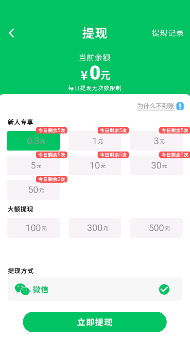 猜歌闯关王红包版图2