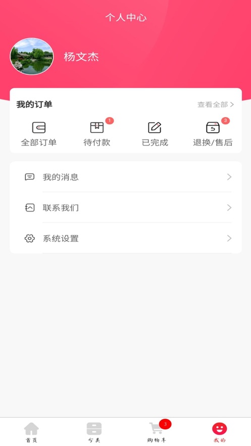 喜娘婚庆道具网购APP手机版图3