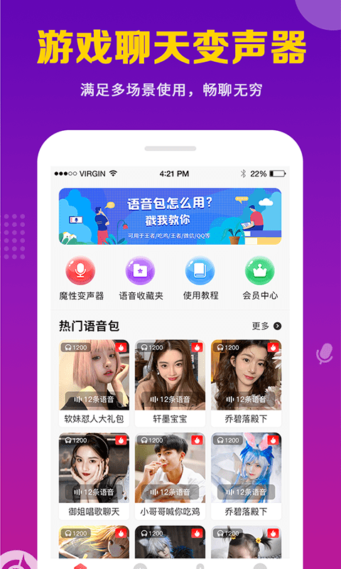 禹天变声器吃鸡语音包最新版图3