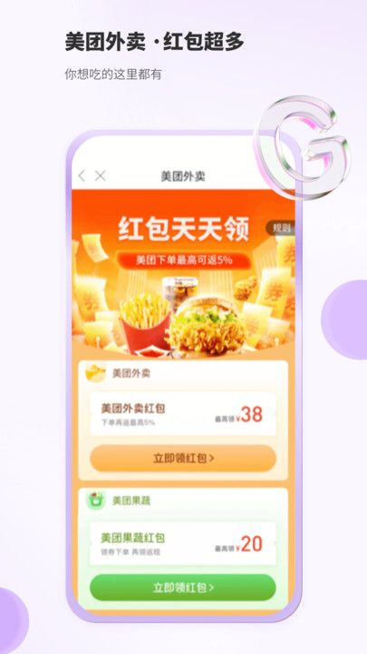 豆乐购返利app官方版图2