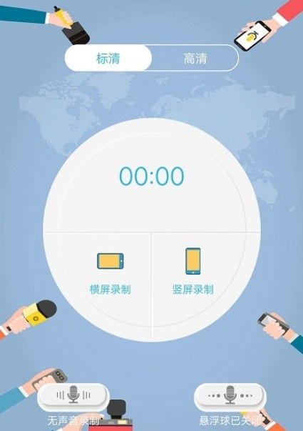 万彩虹录屏大师app手机版图1