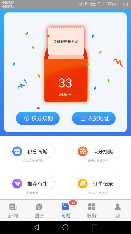 看宁海线上打卡app手机版图1