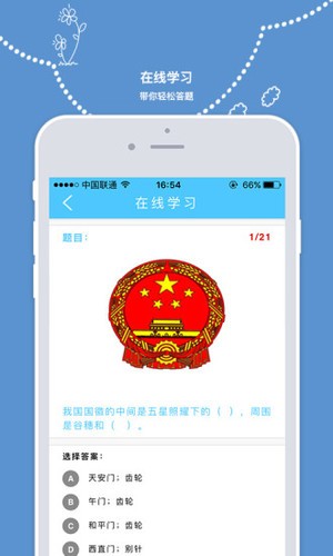 全国青少年普法网直播2022回放app官方版图2