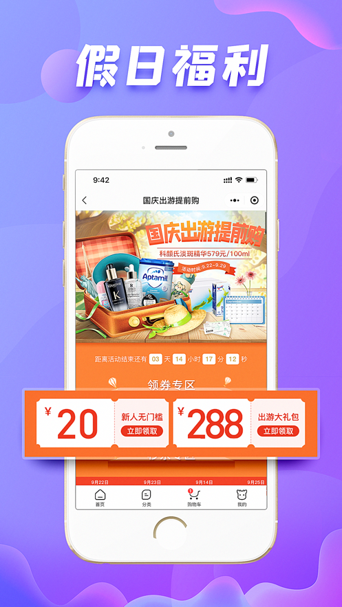 友阿海外购Pro网购APP手机版图2