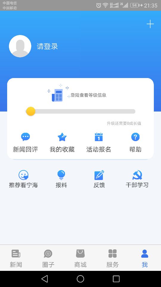 看宁海线上打卡app手机版图2