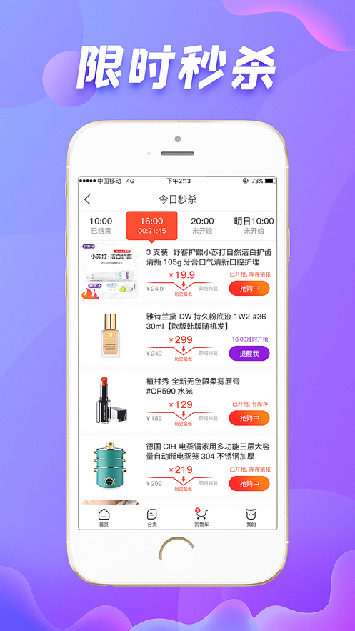 友阿海外购Pro网购APP手机版图1