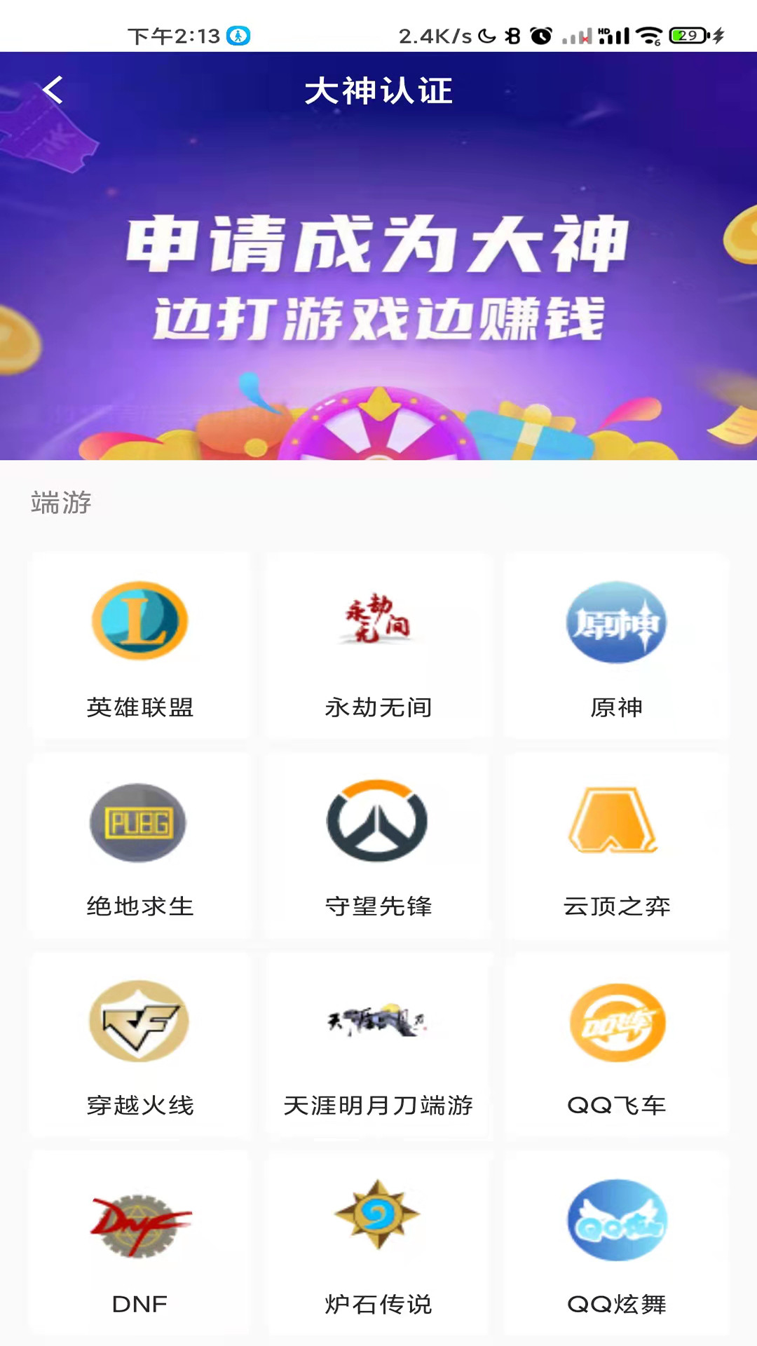 友伴陪玩app最新版（游戏陪玩）图3