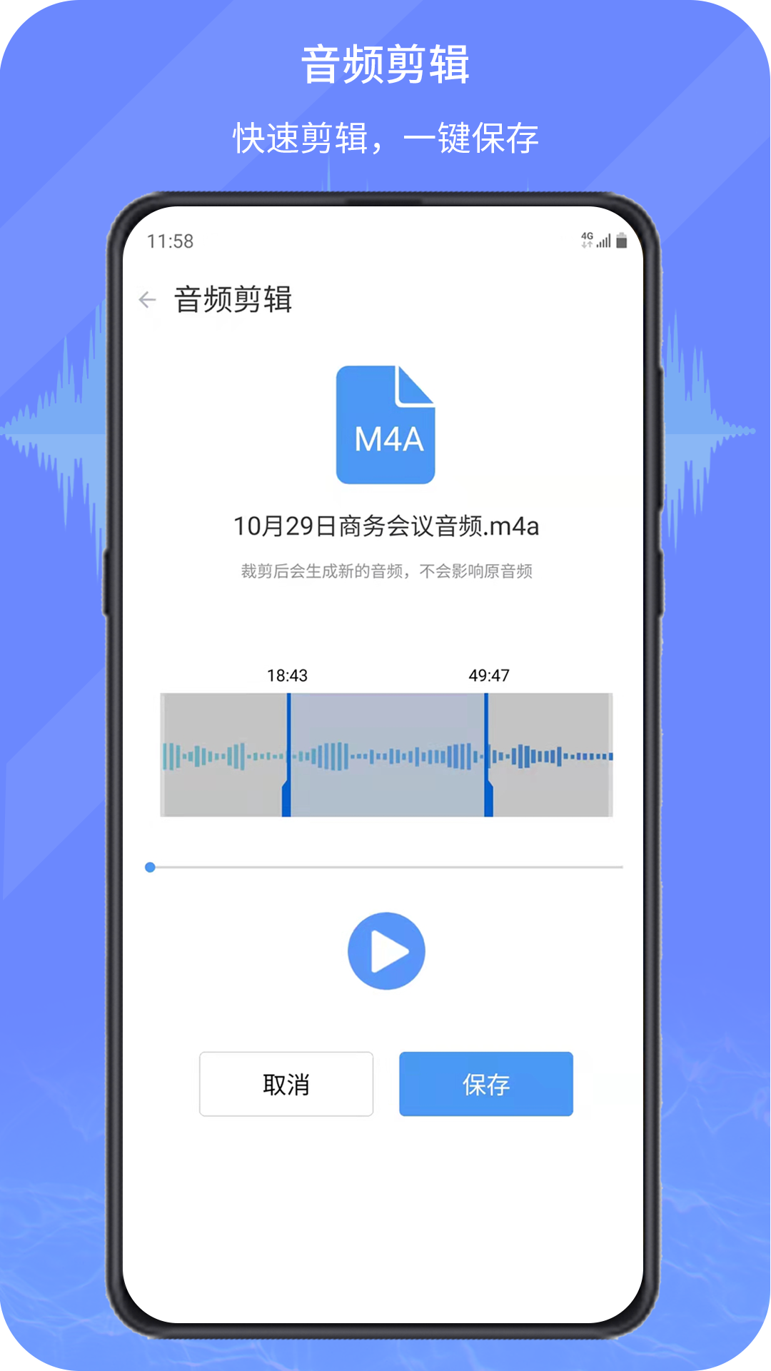 钉乐音频转写文字app官方版图2