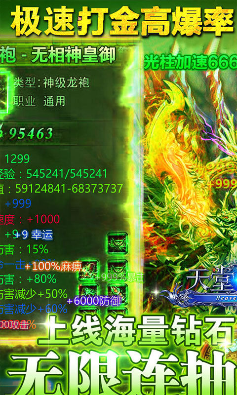 天堂神王手游图片2