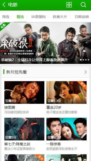 hao123影视app官方最新版图2