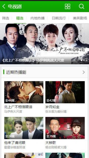 hao123影视app官方最新版图3