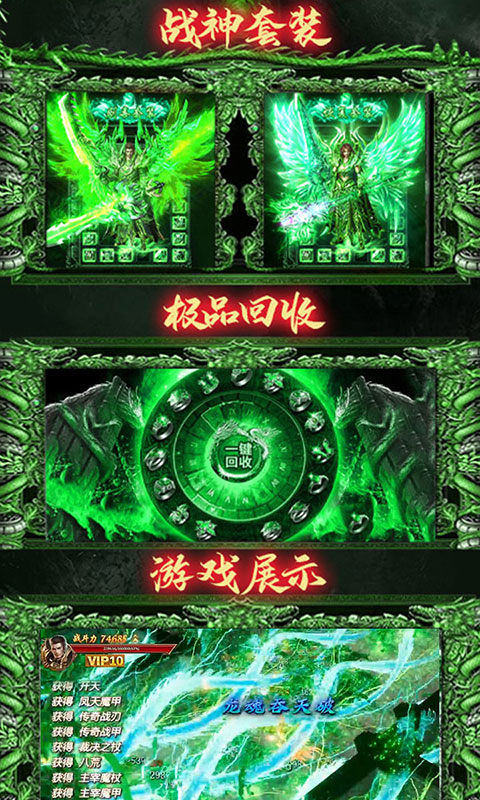 天堂神王手游图1