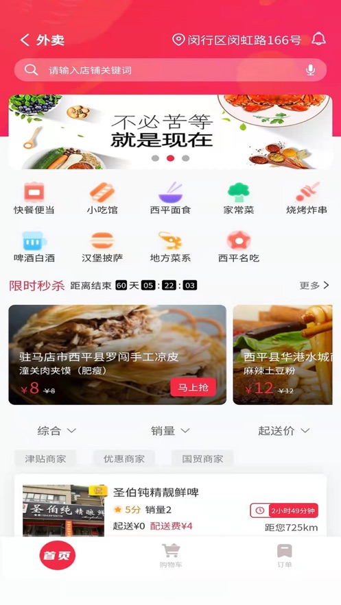 县优优生活购物APP手机版图1