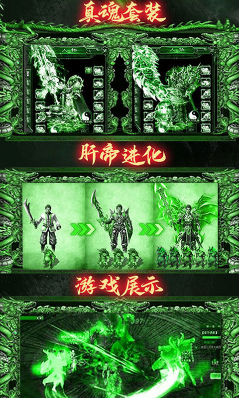 天堂神王手游图片1