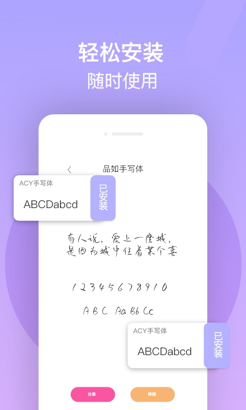 字体美化精灵app官网版图2