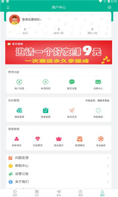 拾豆悬赏app图3