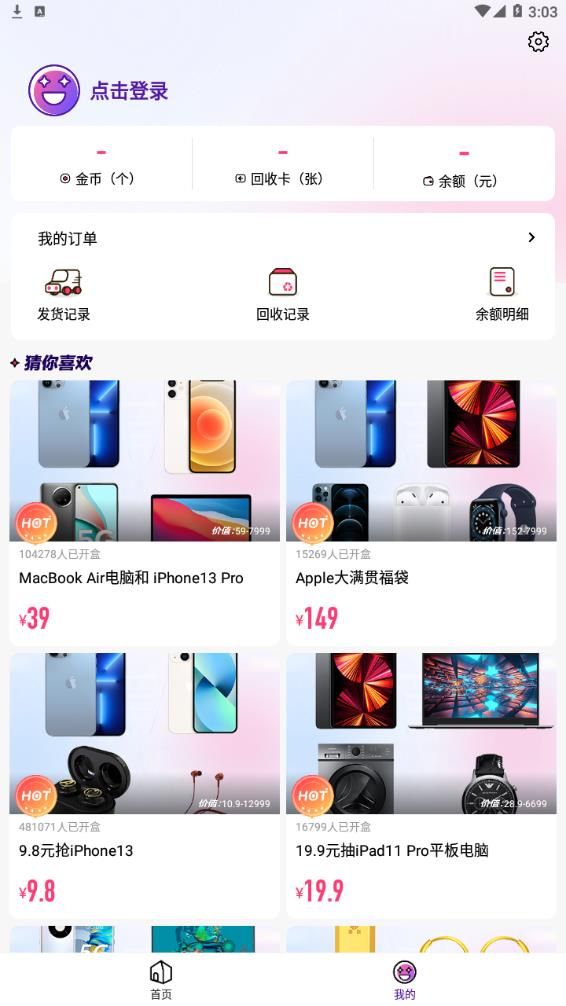 蜜柚集市娱乐app官方版图1