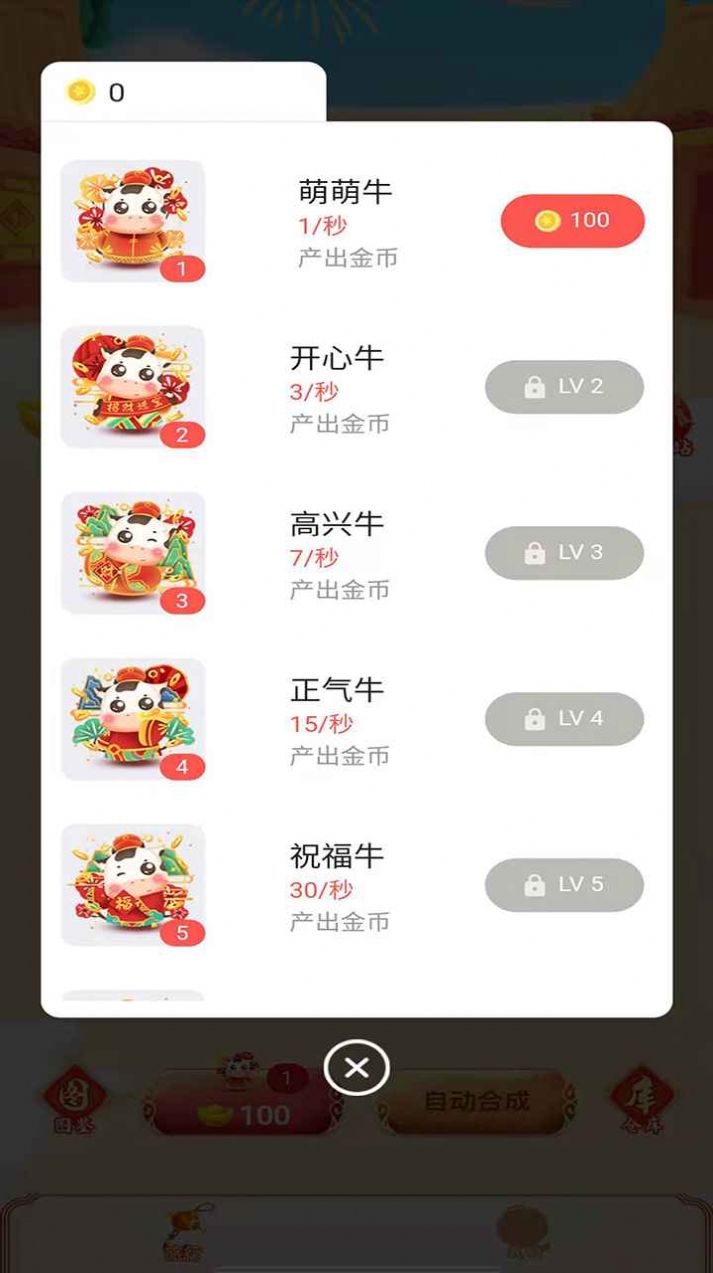 牛多多红包版图2