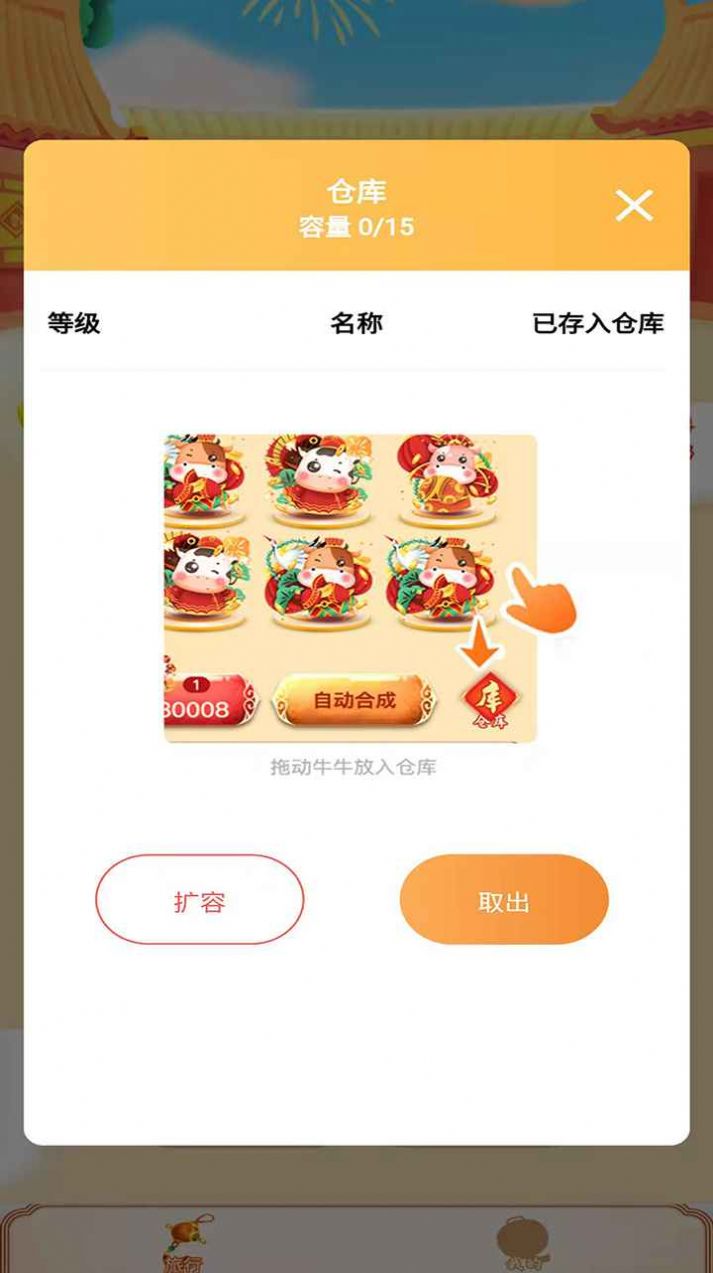 牛多多红包版图3