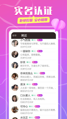 同城陌探聊天交友app官方版图1