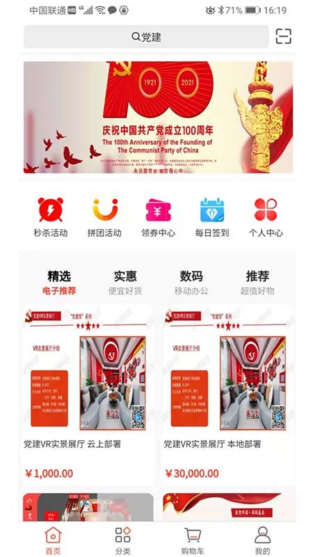 蜜柚集市娱乐app官方版图2