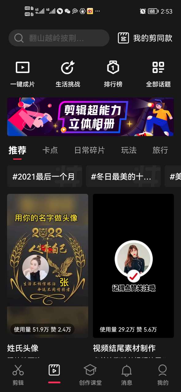 狐狸出嫁仿妆app图2