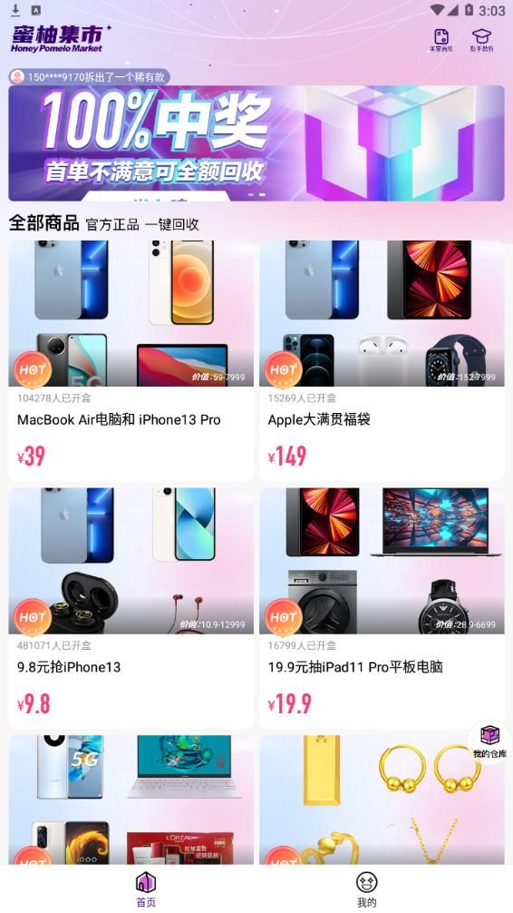 蜜柚集市娱乐app官方版图3