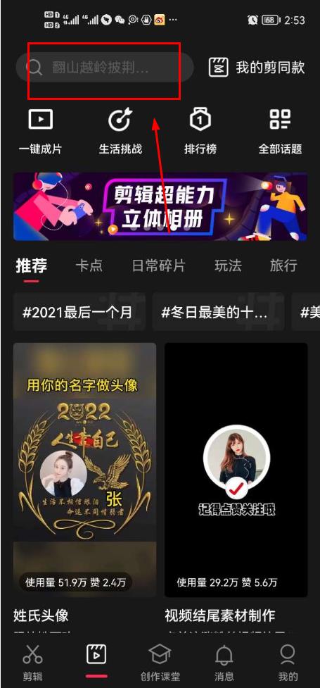 狐狸出嫁仿妆app图片1