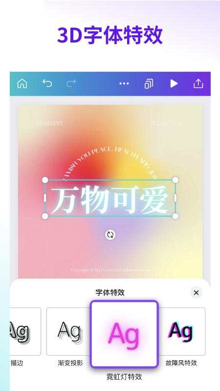 Canva可画手机版app最新版（海报制作工具）图1