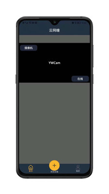 云网瞳app图片1