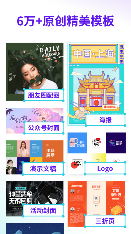 Canva可画手机版app最新版（海报制作工具）图2