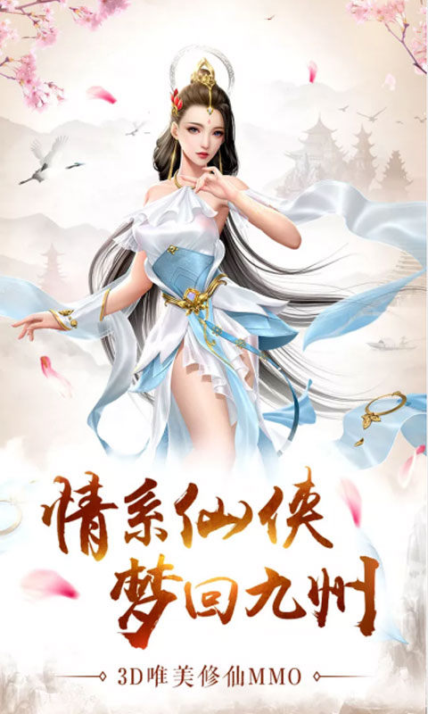 万剑神魔录手游官方版图1