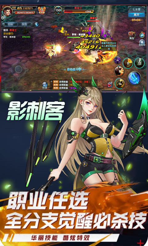 幻域战王手游图片2