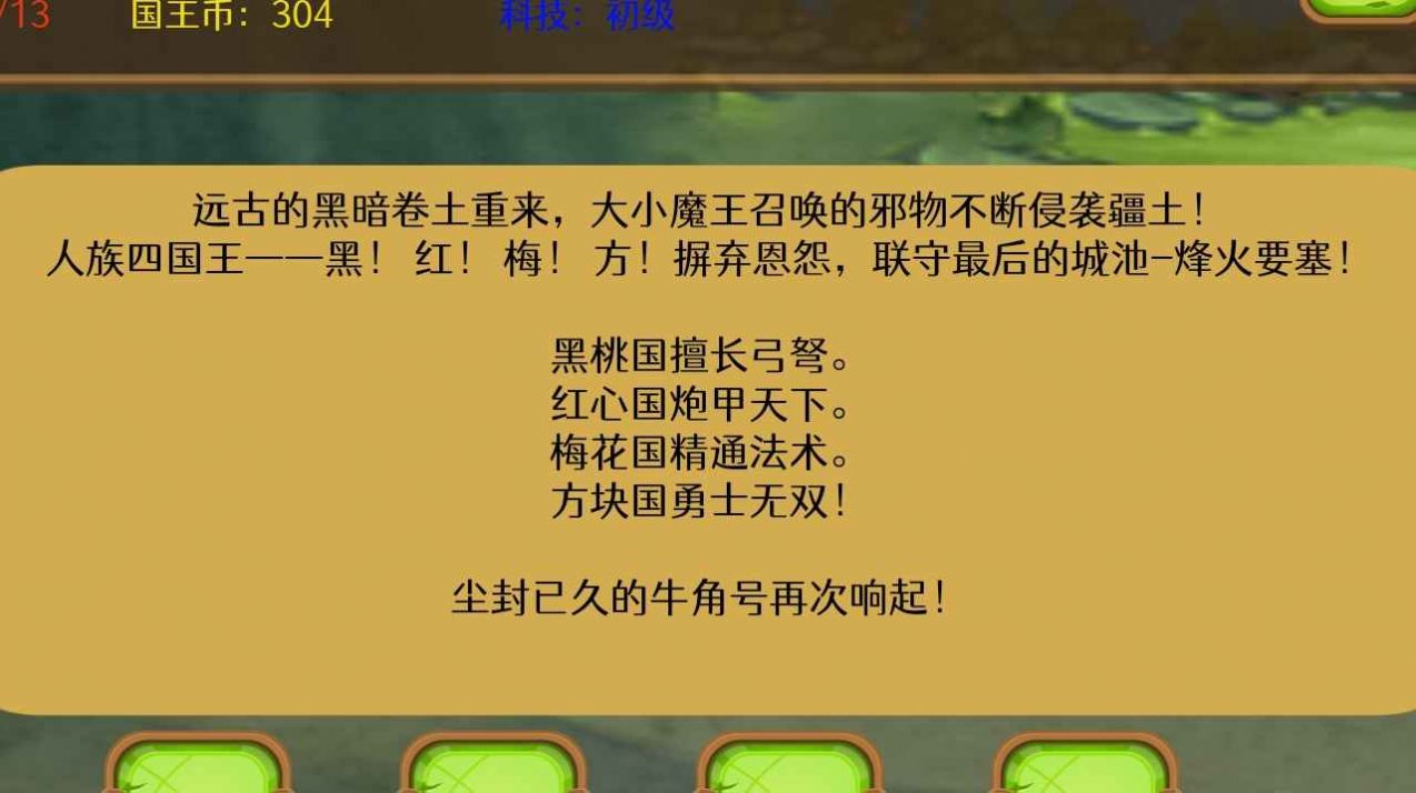 黑红梅方骑士派游戏图2