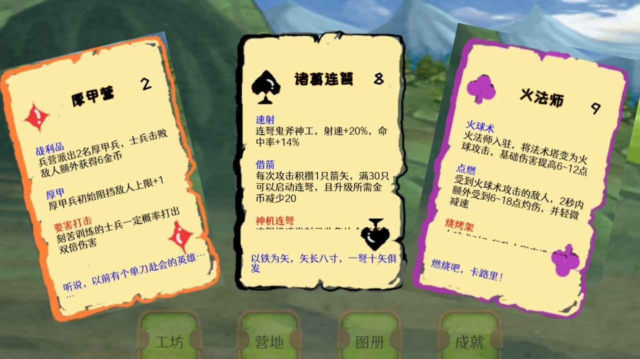 黑红梅方骑士派游戏图片1